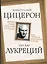 Жизнь среди страстей и страха. Как обрести душевный покой — 3168348 — 1