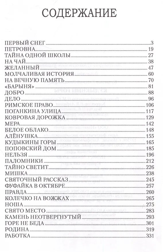 Книга Кудыкины горы (Евгений Кузнецов) — 5