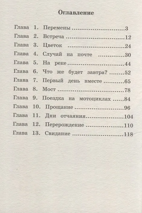 Книга Песчаная царевна (Вера Туисова) — 3