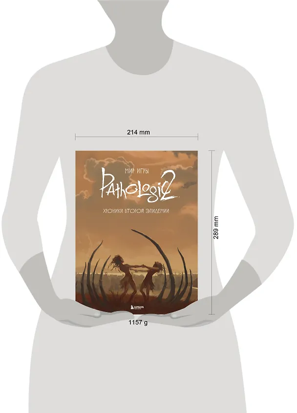 Мир игры Pathologic 2. Хроники второй эпидемии 3009493 — 9