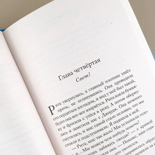 Книга Нэнси Дрю. Свет, камера... (Кэролайн Кин) — 7