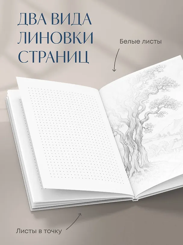 Книга для записей А5 80л тчк. и нелин. "Цвета и чувства. Авторский блокнот Nickie Zimov (любовь)" обл.Efalin 3131619 — 5