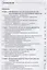 Профайлинг в деятельности органов внутренних дел (м) Цветков — 2637467 — 2