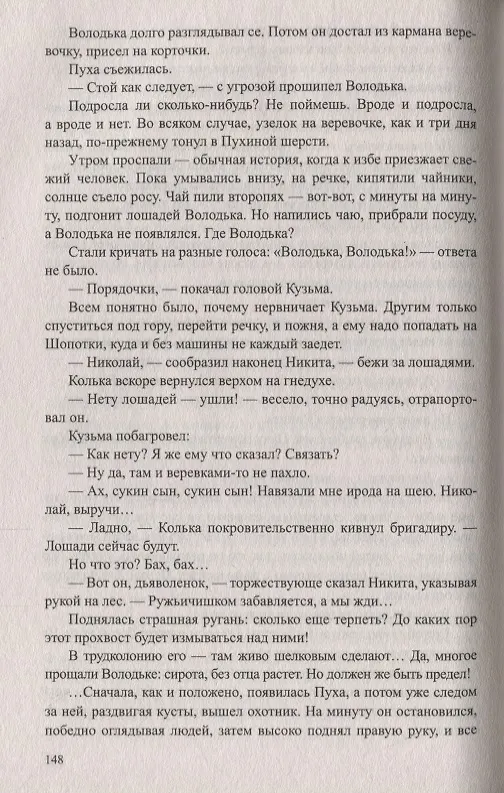 Книга Вокруг да около: повести (Федор Абрамов) — 4