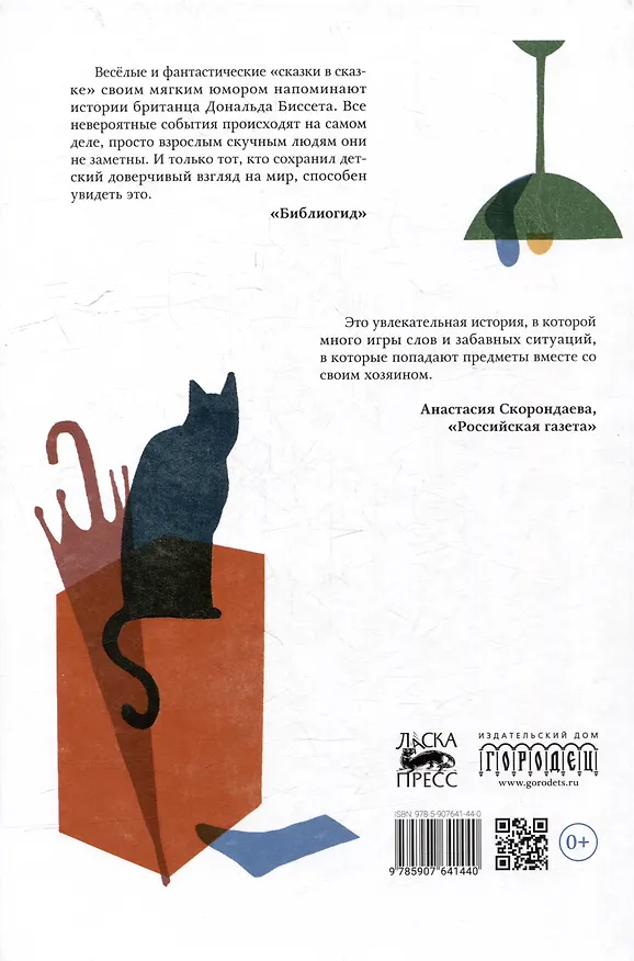 Книга Писатель Ёжиков и другие (Галина Соболева) — 4
