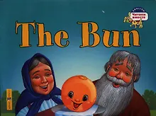 Колобок = The Bun