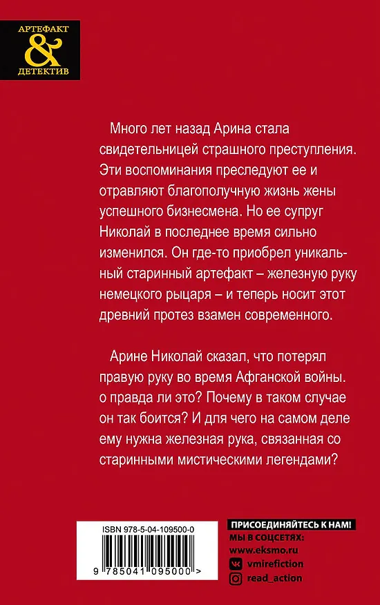 Книга Перчатка немецкого рыцаря (Наталья Александрова) — 2