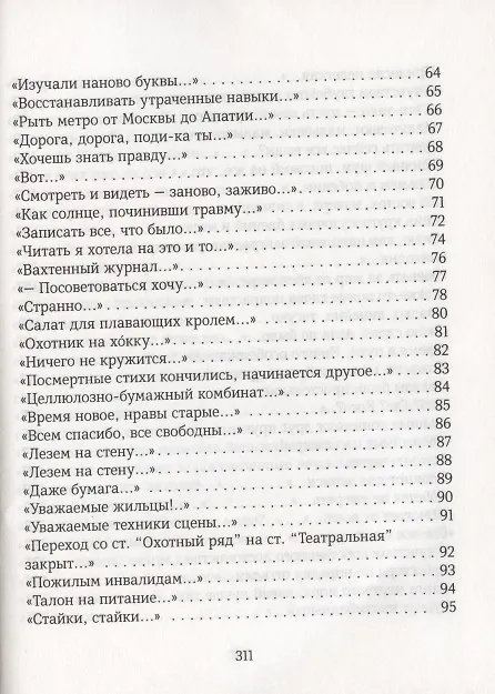 Книга Часть текста отсутствует (Алес Валединский) — 4