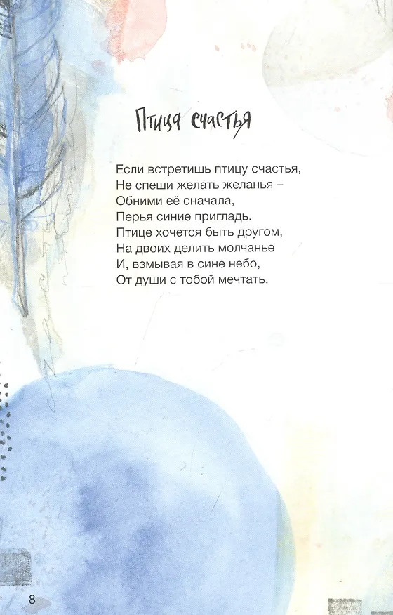 Книга Всё случается на счастье () — 3