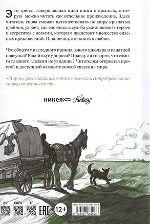 Книга Слепая бабочка (Мария Герус)