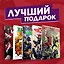 Комплект комиксов "Противостояние супергероев: Танос, Дэдпул, Зимний Солдат, Чёрная Пантера, Халк и Каратель" — 2829996 — 1