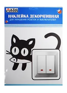 DN-S Декоративная наклейка для розеток и выключателей Кошка с рыбой (упаковка)