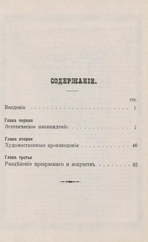 Книга Что такое красота? Введение в эстетику () — 2