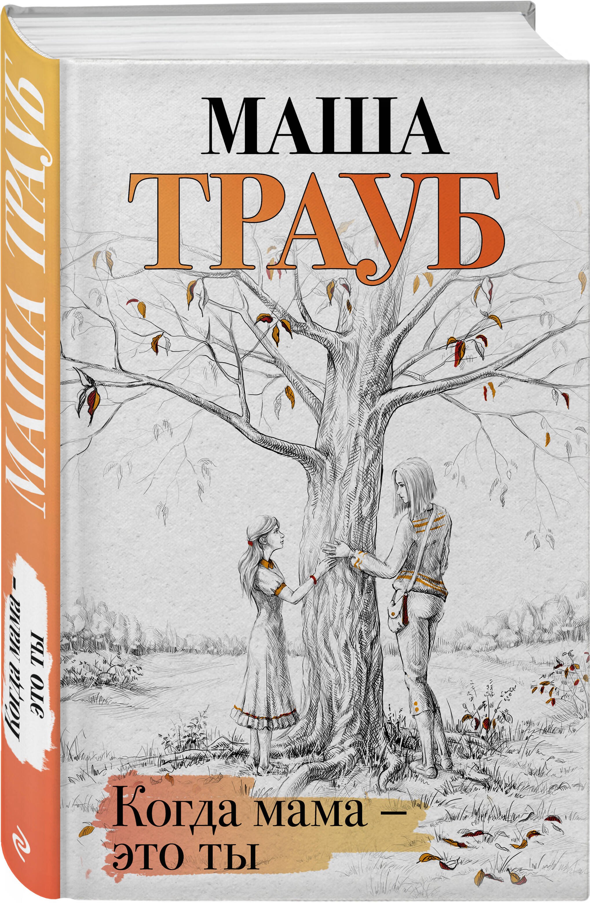 Изображение бумажной книги