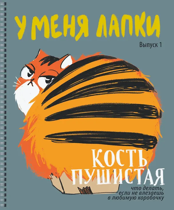 Тетрадь общая «У меня лапки (Эксклюзив)», 80 листов в клетку, А5, в ассортименте - Listoff 3033108 — 4