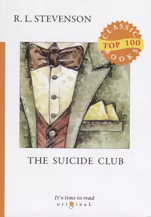 The Suicide Club — 2707192 — 1