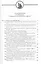 Сборник Русского исторического общества. Т. 7 (155). Россия и мусульманский мир — 2551309 — 2