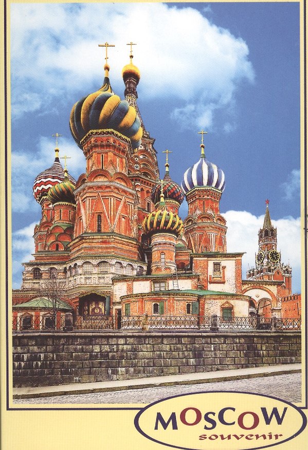 Набор открыток Москва (верт.) (№192) (упаковка) 2490709 — 1