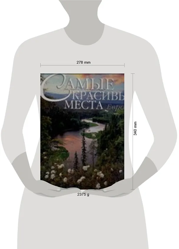 Книга Самые красивые места Европы: Альбом (Франко Андреоне) — 2