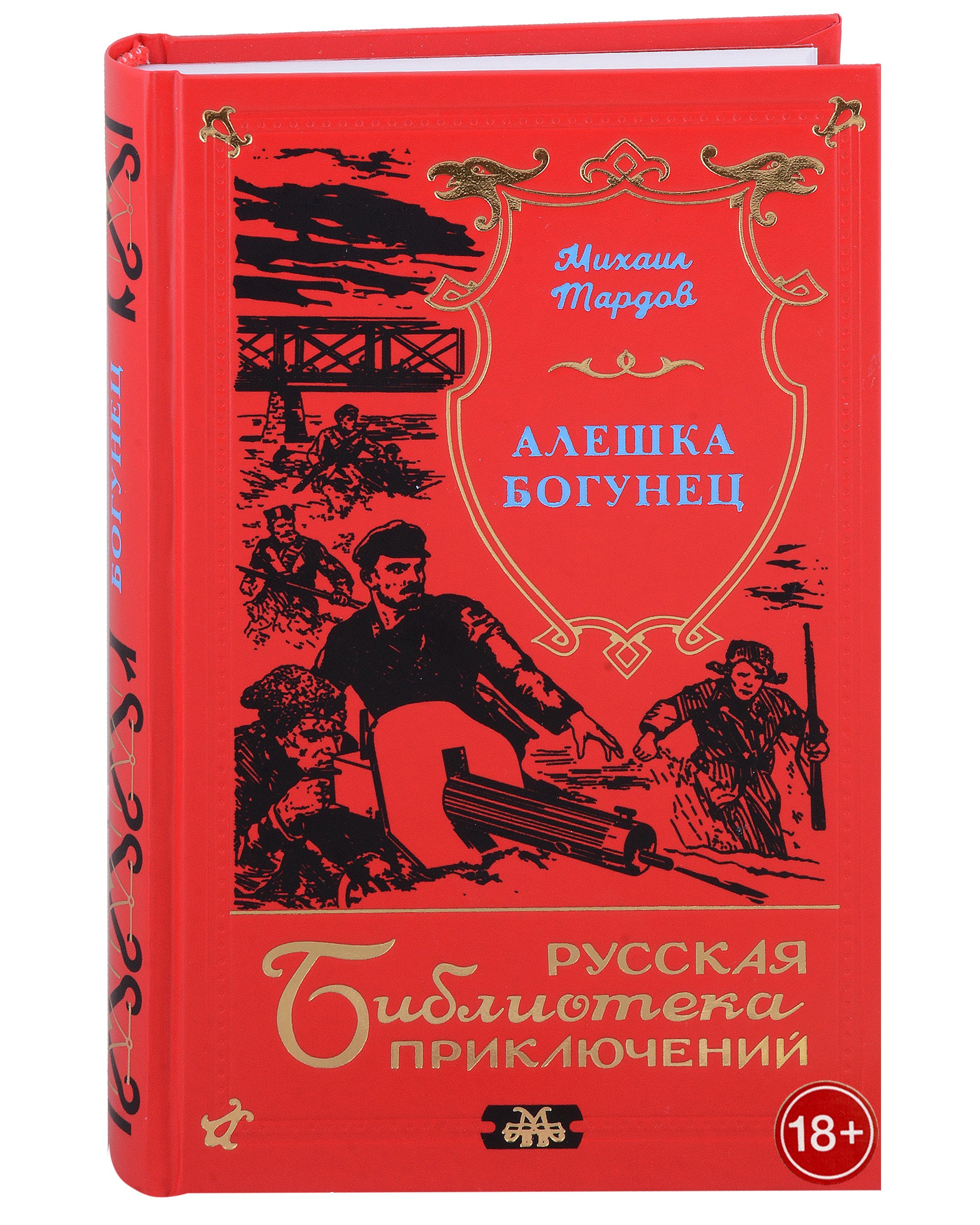 Алешка Богунец