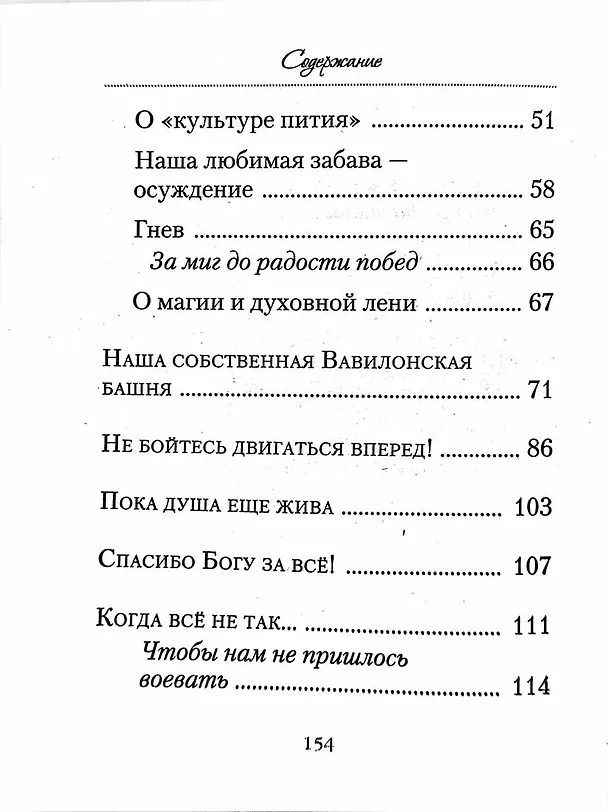 Книга Лимонад для души (Анна Дубская-Севастьянова) — 5