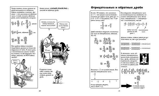 Книга Лучший подарок отличнику. Сборный комплект в коробе из 4-х книг (Ларри Гоник) — 9