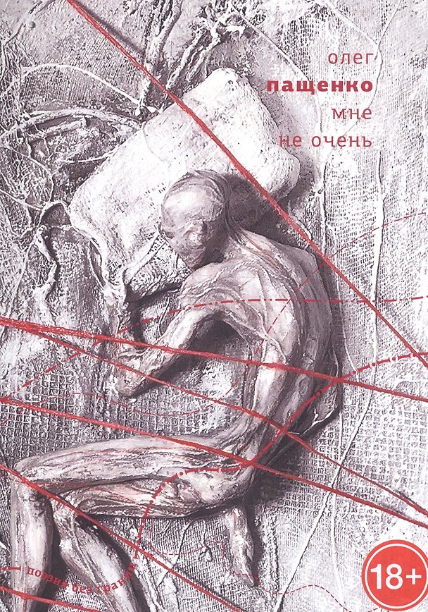 Книга Мне не очень () — 1