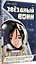 Звёздный воин. Фантастические приключения на Земле и в космосе — 3092428 — 2