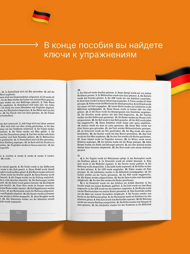 Книга Полный Курс Немецкого языка (Денис Листвин) — 8