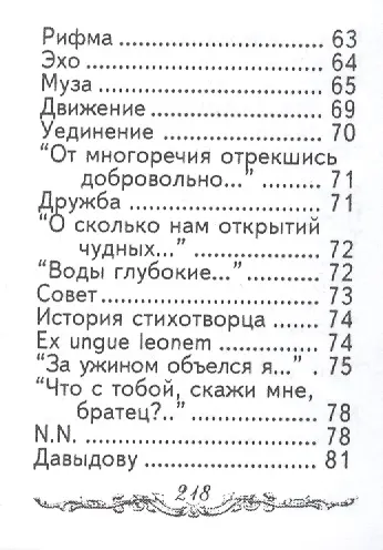 Книга Мой Пушкин. Стихотворения, миниатюра (Александр Пушкин) — 4