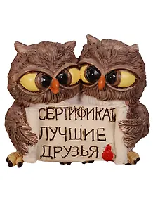 Фигурка Совы друзья 6см  (537-251)