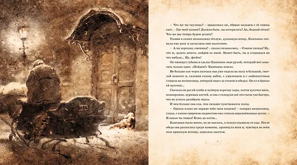 Книга Каштанка (Антон Чехов) — 5