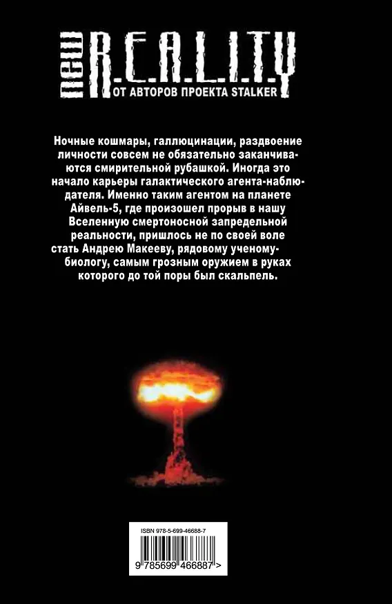 Книга Подмененный : фантастический роман (Алексей Калугин) — 2