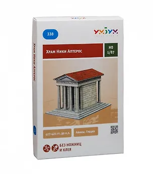 Сборная модель из картона, Умная бумага, "Храм Ники Аптерос" 1/87 338 2772534