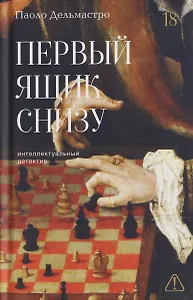 Первый ящик снизу