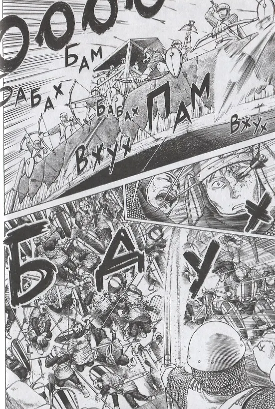 Сага о Винланде. Книга 1 (Том 1, 2) (Vinland Saga). Манга 2800258 — 16