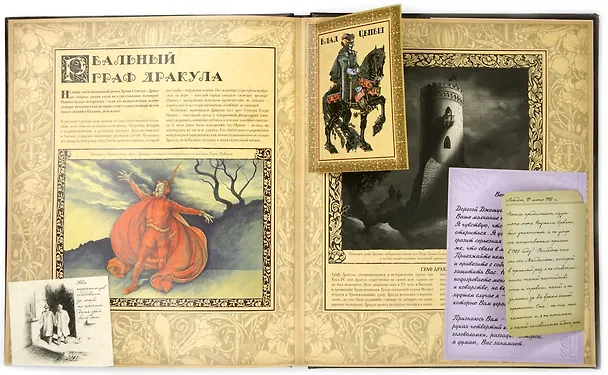 Книга Вампирология. Истинная история падших (Арчибальд Брукс) — 7