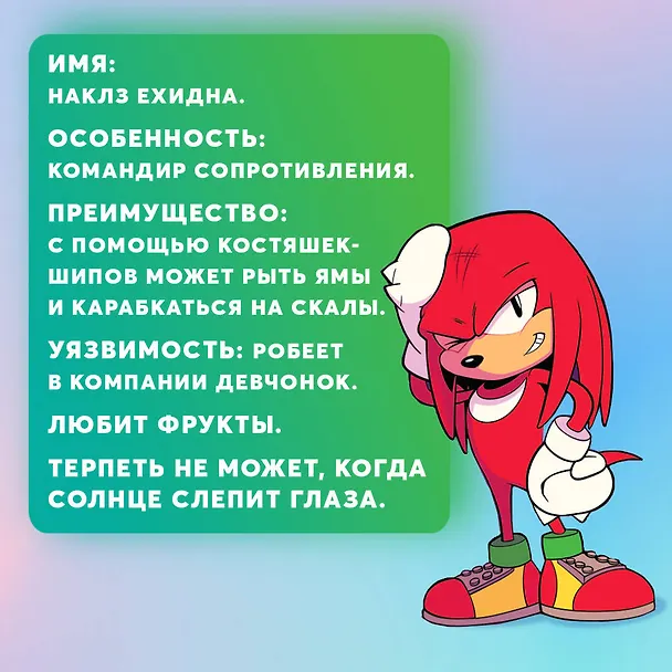 Книга Sonic. Плохие парни. Комикс (перевод от Diamond Dust) (Джон Лоуренс, Йэн Флинн) — 13