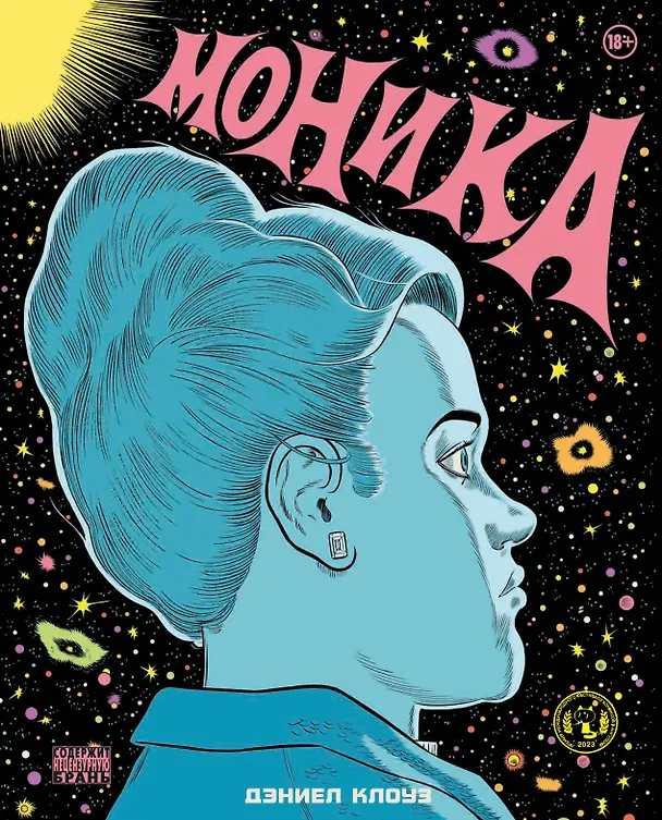 Моника 3073475 — 1