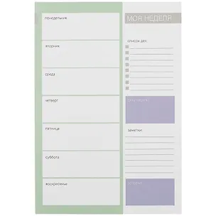 Планнер «Lucid», недатированный, 28 листов, А5 252027