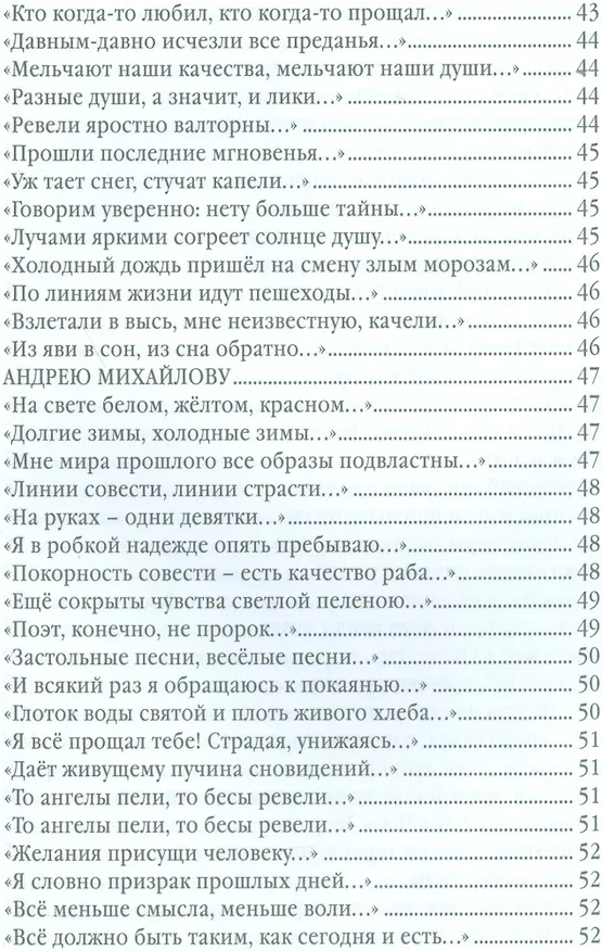Книга Антиципации (Максим Вышнев) — 30