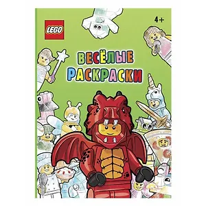 Книга-раскраска LEGO Iconic - Веселые раскраски
