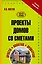 Проекты домов со сметами — 2423162 — 1