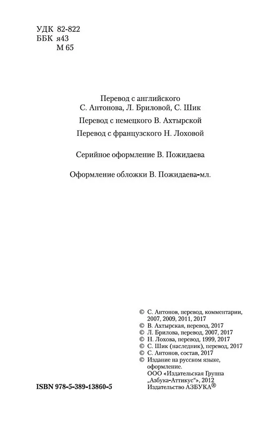 Книга Мистические истории. Любовь мертвой красавицы () — 5