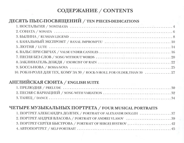 Книга Рок-н-ролл для тех, кому за… Альбом юного гитариста () — 2