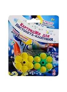 Запасные картриджи к пистолета-хлопушке (12 выстрелов) (TZA-002A) (2шт) (8+) (блистер)