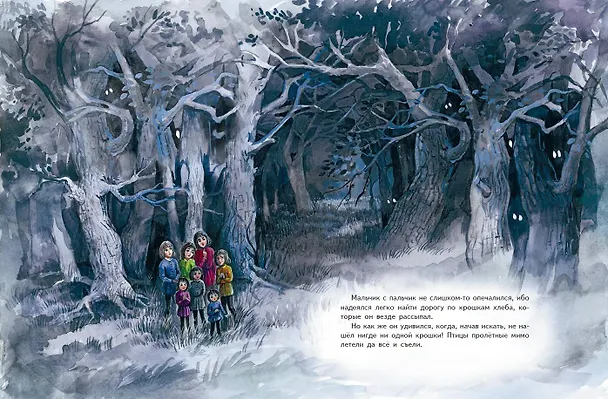 Книга Кот в сапогах. Сказки (Шарль Перро) — 9
