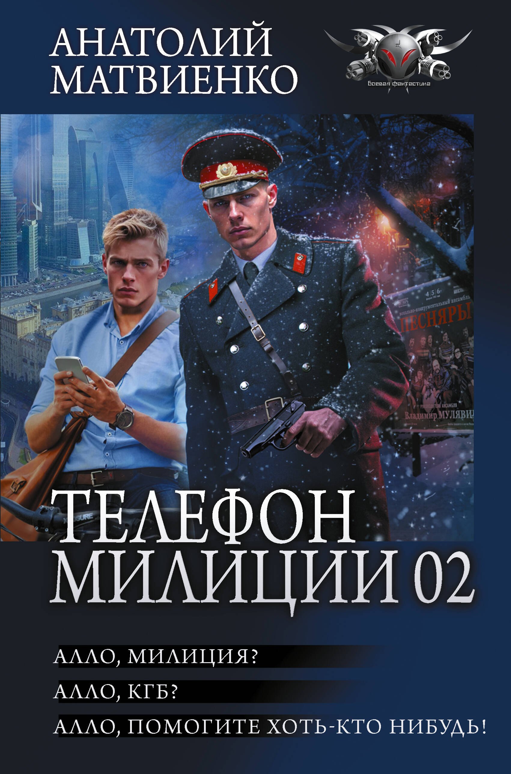 

Телефон милиции 02