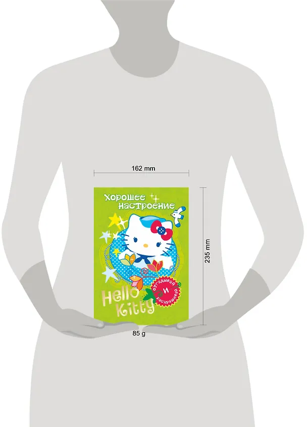 Книга АСТ.Hello Kitty.Отгад.и раск.Хорошее настроение () — 3