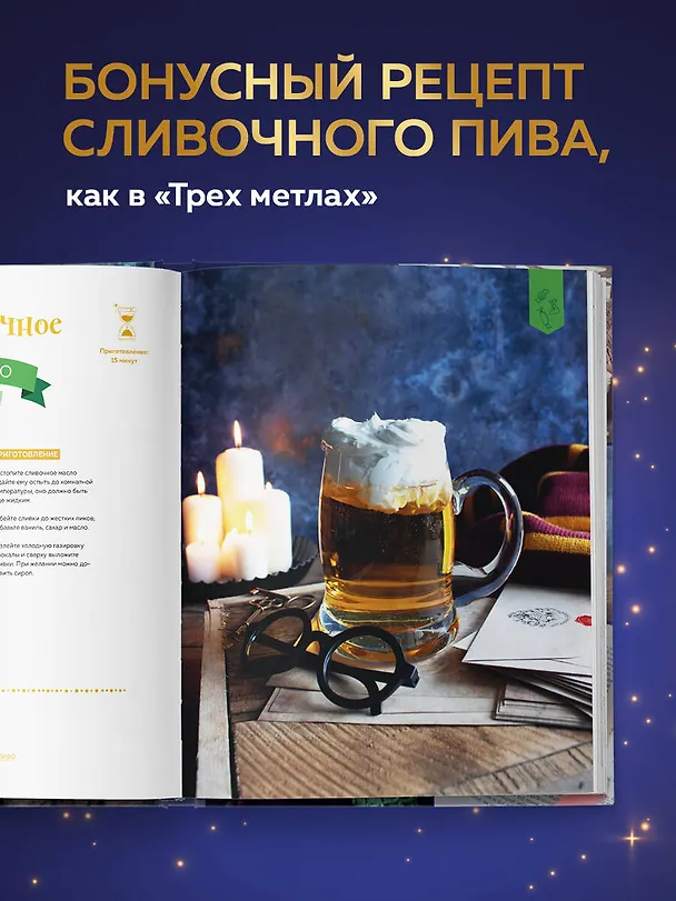 Книга Школа выпечки для поттероманов: мастер-классы по приготовлению и украшению с пошаговыми фотографиями (Моника Асканелли) — 10